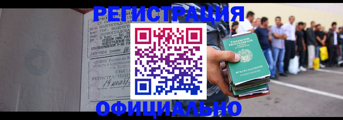 прописка поиск в Салавате