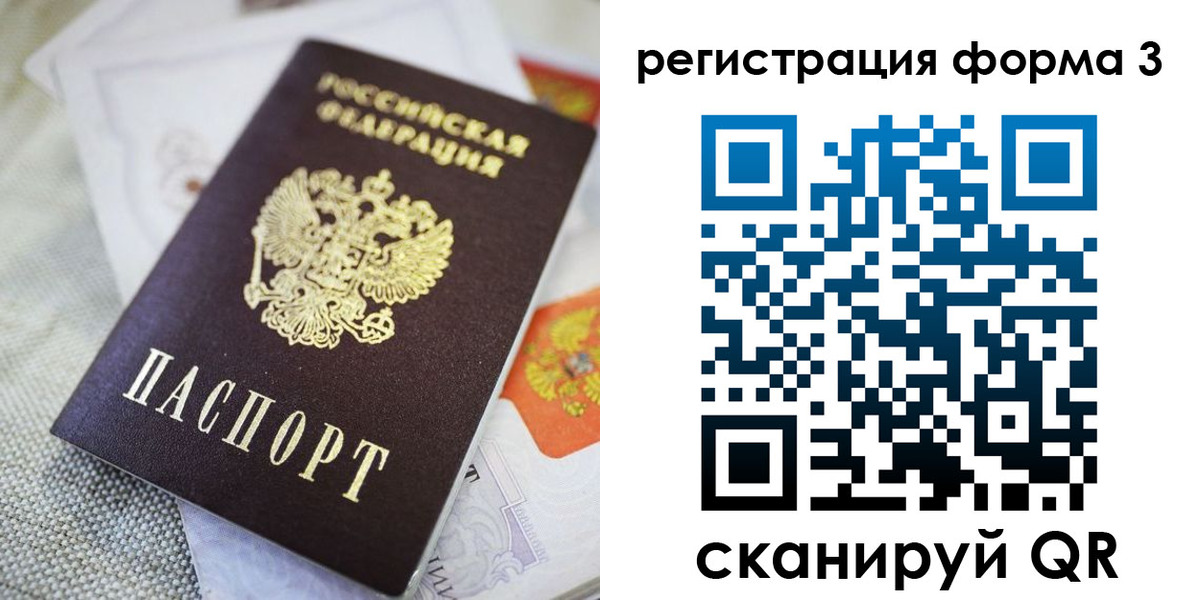 временная регистрация поиск в Салавате