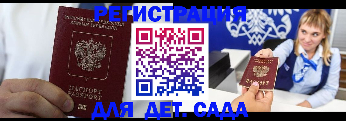 прописка иностранных граждан в Салавате